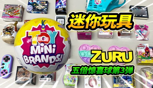 揭秘高端盲盒玩具界的明星品牌，让你的收藏之旅充满惊喜！