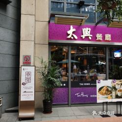 沈阳茶器品牌加盟店推荐