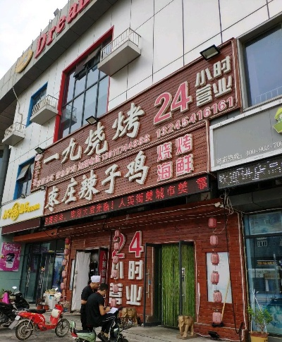 枣庄品牌烧烤加盟店推荐