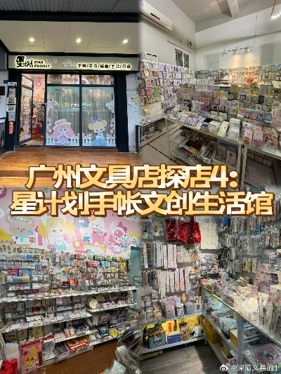 文具店加盟广州热门品牌推荐