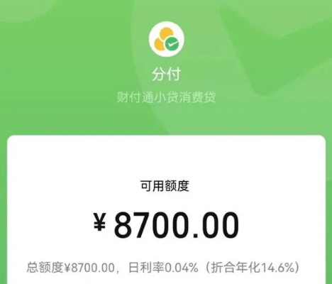微信分付提现小技巧，轻松解决资金问题