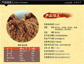 贵州牛肉干加盟品牌大全
