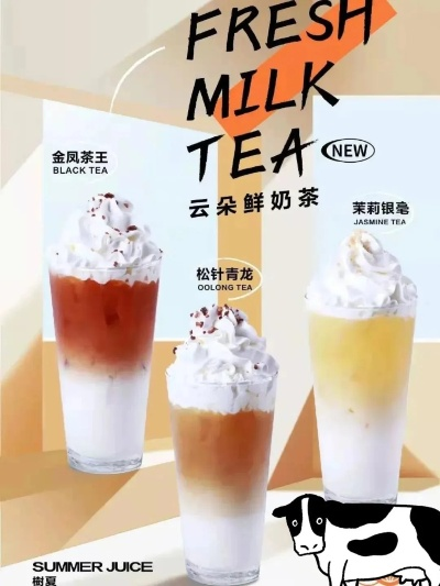 云龙区奶茶加盟品牌推荐