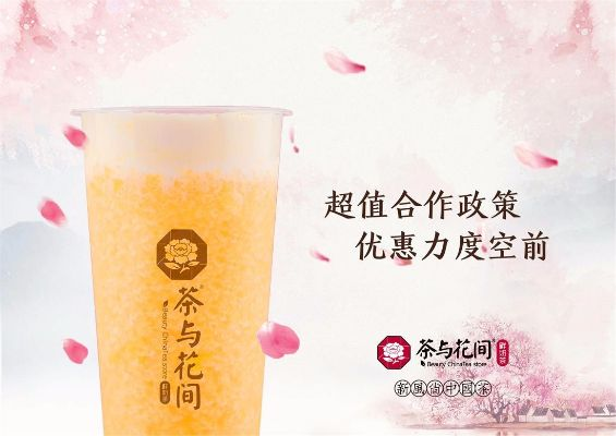 云龙区奶茶加盟品牌推荐