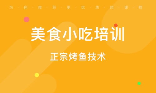 福州小吃加盟商热门品牌一览