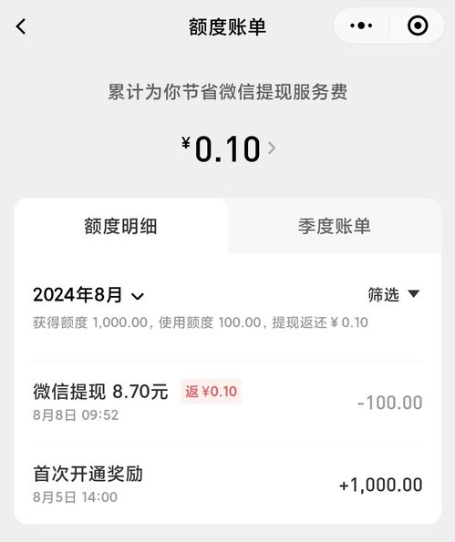 微信分付提现一天可以提几次 微信分付提现次数限制及案例分析