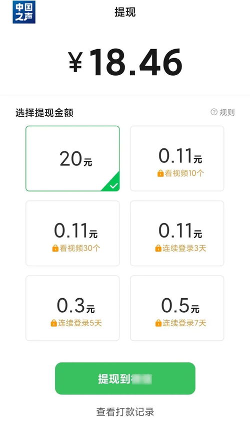 微信分付提现一天可以提几次 微信分付提现次数限制及案例分析