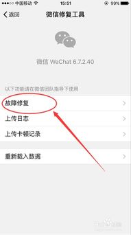 如何查询删除的微信聊天記录 如何查询删除的微信聊天记录