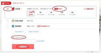 白条提现要多长时间呢 白条提现时间揭秘