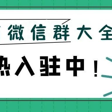 抖音月付商家套出来qq群 抖音月付商家套QQ群操作指南