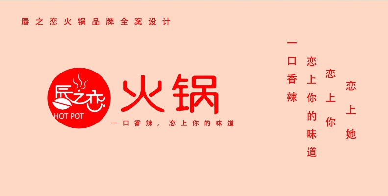 上瘾火锅加盟店品牌推荐