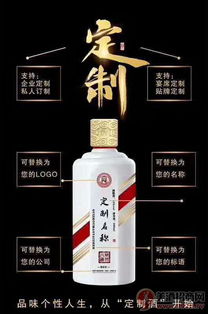 揭秘松山白酒品牌贴牌生产，如何打造高品质白酒的幕后英雄
