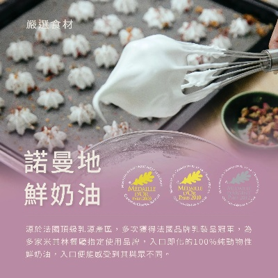 天然奶油加盟店热门品牌推荐