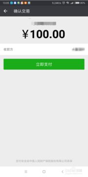 微信分付提现要扣手续费吗 微信分付提现手续费揭秘，哪些情况要扣费，哪些免费？