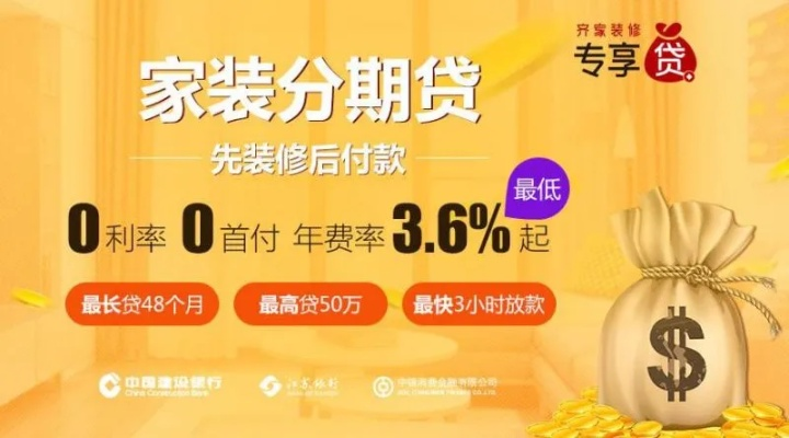 抖音月付装修贷款套出来 抖音月付装修贷款套出来轻松解决资金难题，开启家居梦想之旅