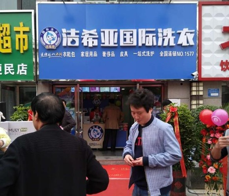 广西洗涤加盟店品牌推荐及案例分析