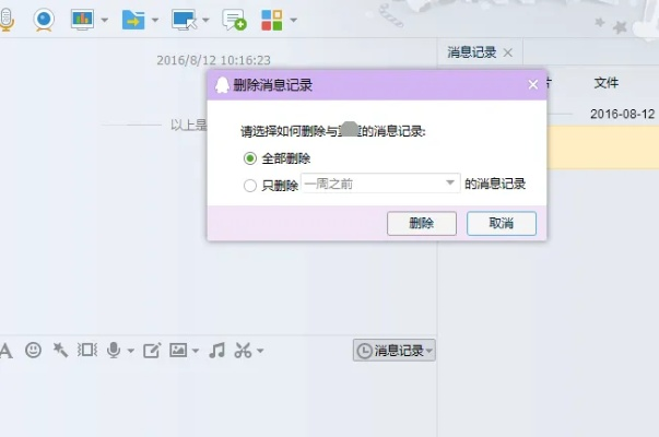 QQ聊天记录的恢复之道