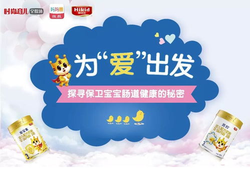 探索儿童中医药品牌排行，守护孩子的健康成长