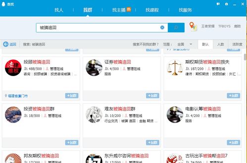 黑客追款新招，出款成功后再收费，揭秘这种新型诈骗手段