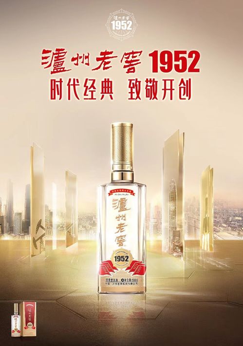 泸州老窖，传承千年的浓香型白酒传奇
