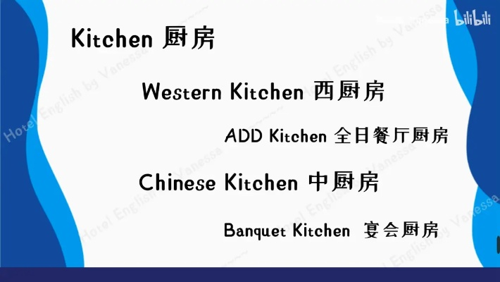 酒店厨房加盟店热门品牌推荐