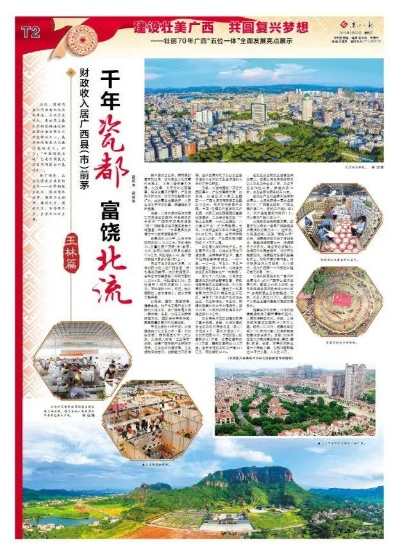 北流美食加盟店品牌推荐