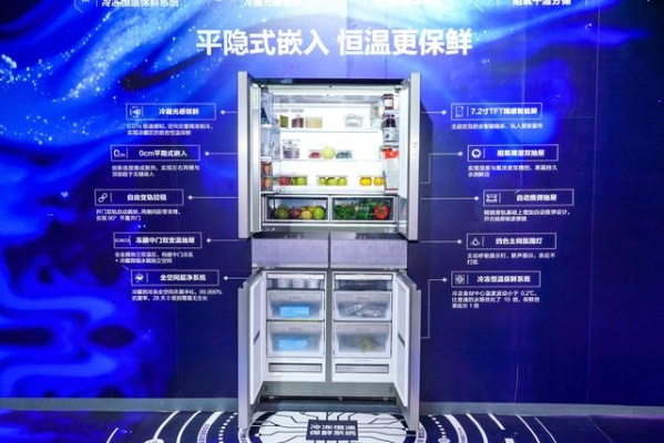 揭秘最新冰箱品牌，创新科技，引领家电潮流