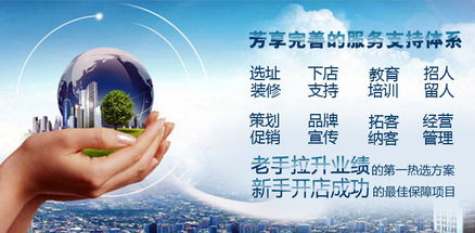 芳疗馆加盟品牌推荐与案例分析