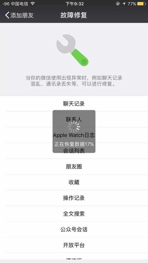 微信聊天記录如何修改聊天記录 微信聊天记录修改攻略，轻松还原完美对话