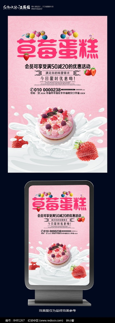 草莓蛋糕店品牌加盟热门推荐