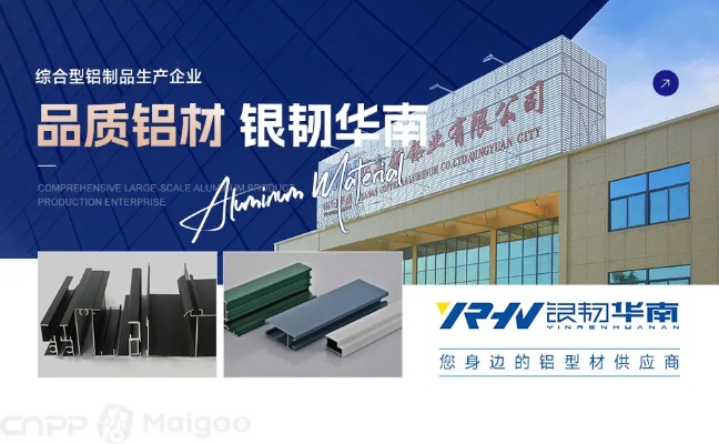 铝板生产加盟店热门品牌推荐