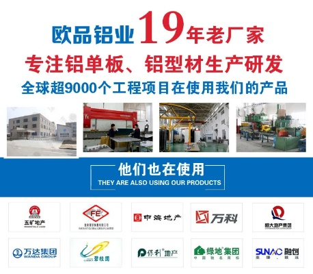 铝板生产加盟店热门品牌推荐