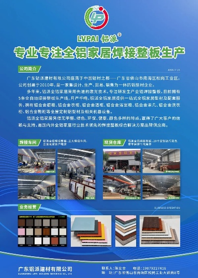 铝板生产加盟店热门品牌推荐
