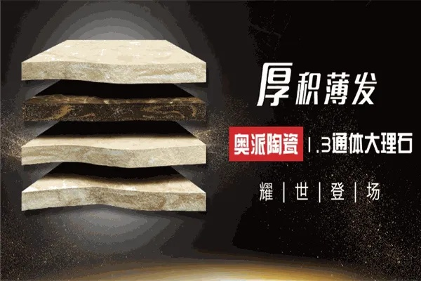 奥派陶瓷，揭秘几线品牌背后的故事与魅力