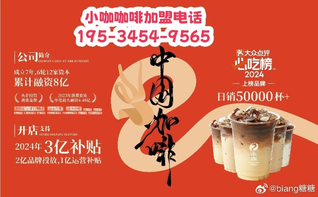 残疾人咖啡加盟品牌推荐