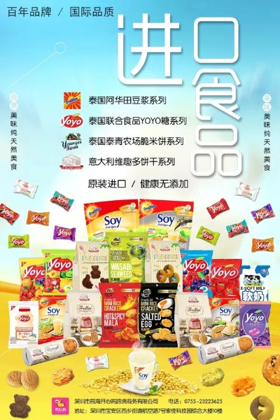 进口商品加盟品牌推荐
