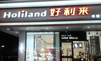 好利来面包加盟品牌大全