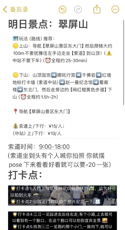 翠屏美景尽收眼底—翠屏景点收藏排行榜大揭秘