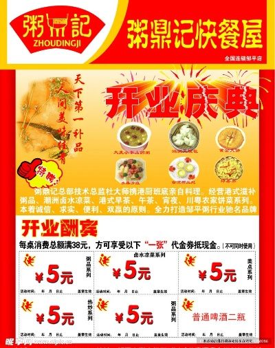 甘肃加盟粥铺店品牌推荐