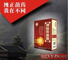 揭秘苗族医药的宝藏品牌