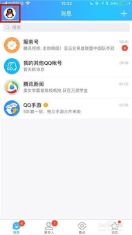 如何找回丢失的QQ聊天记录？