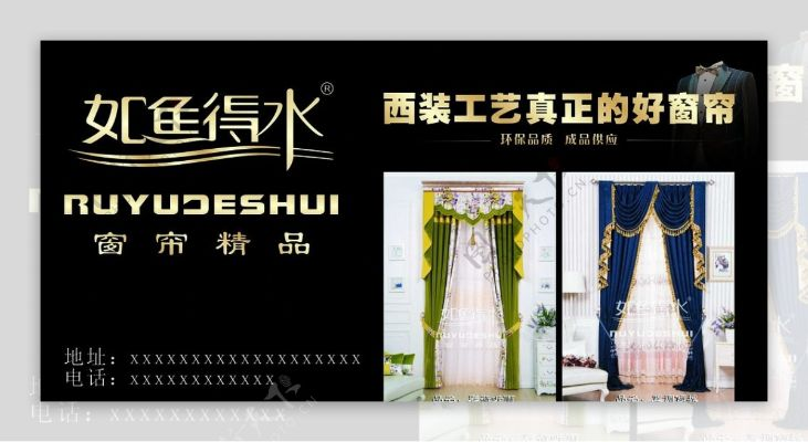 冷水江窗帘加盟品牌大全