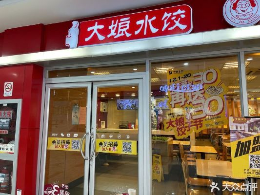盐城品牌水饺加盟店推荐