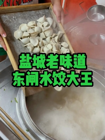 盐城品牌水饺加盟店推荐
