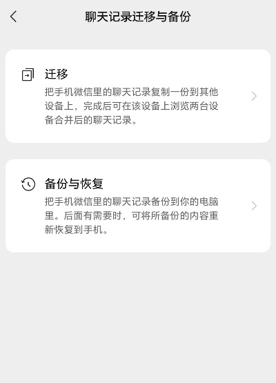 已经删除的微信聊天记录怎么恢复?