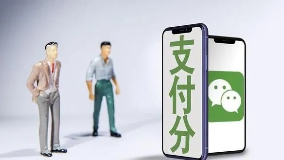 微信分付提现难不难？听我说，不吹牛