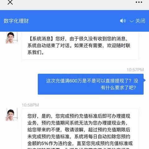 抖音月付怎么花钱提现？