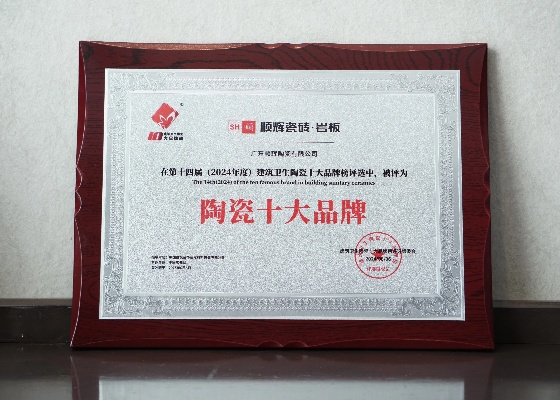 帝庭陶瓷，几线品牌中的佼佼者，品质与口碑双丰收