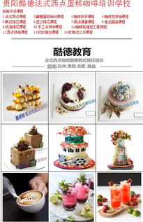 西点咖啡技术学习指南，哪里学？怎么学？