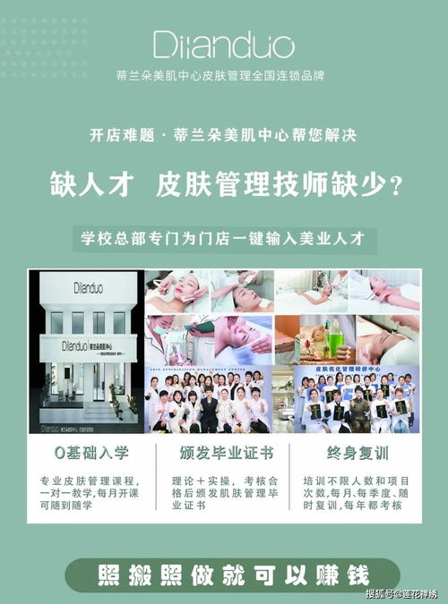 杭州皮肤管理加盟品牌店家推荐